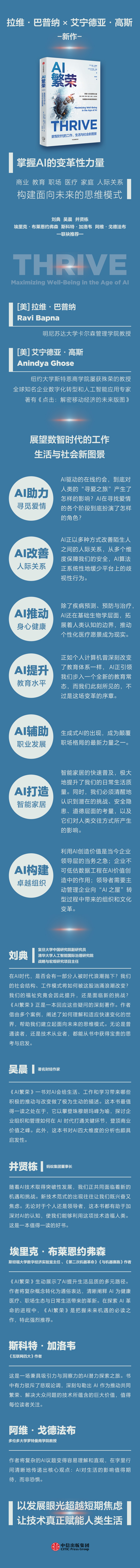 《AI繁荣》